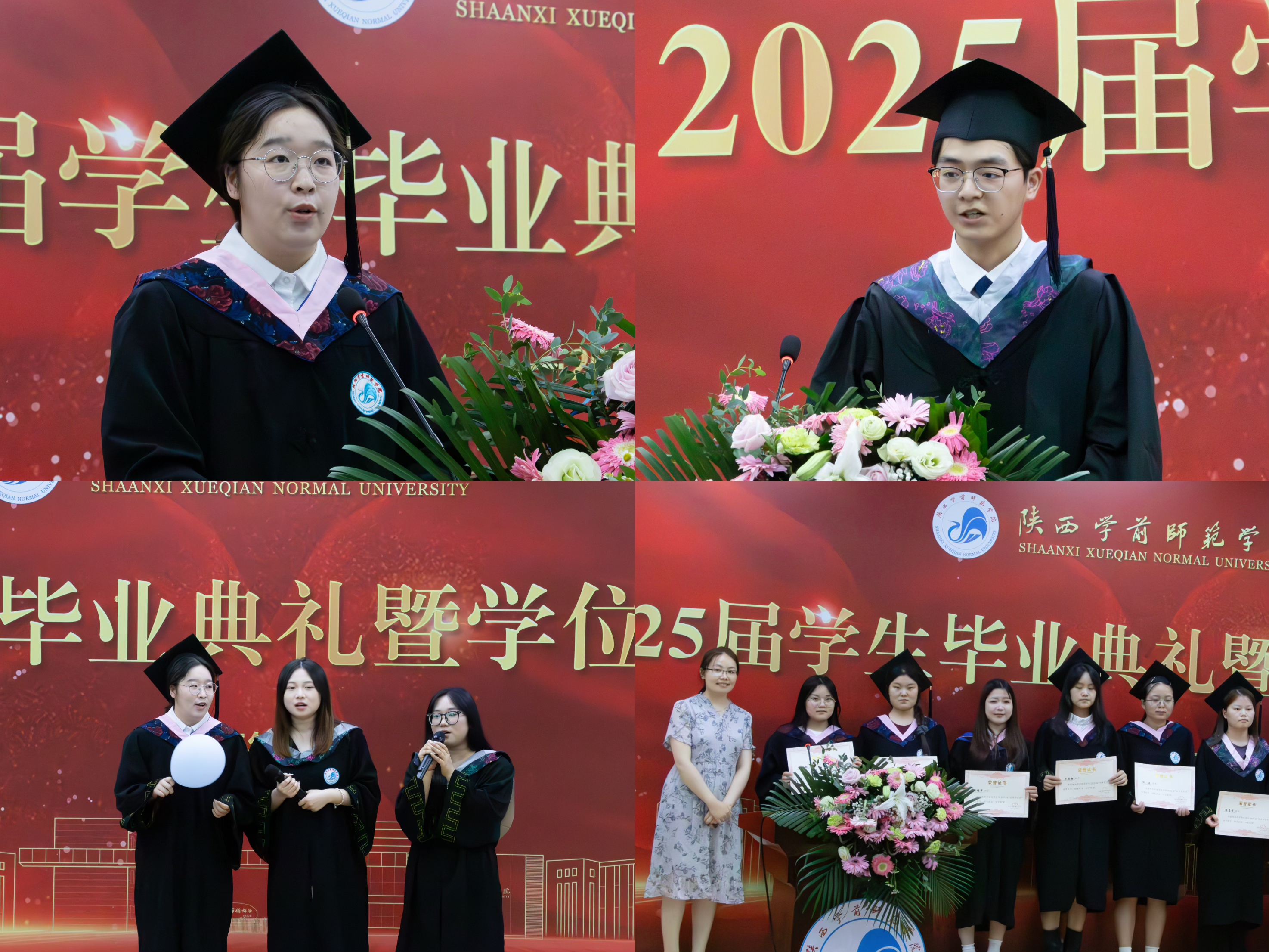 经济与管理学院举行2025届学生毕业典礼暨学士学位授予仪式-经济与管理学院